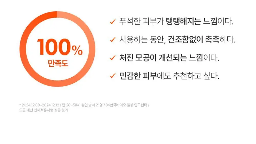 [박지현 PICK/모공탄력] 피캄 레티놀 콜라겐 오버나이트 마스크 4매 상세페이지 12